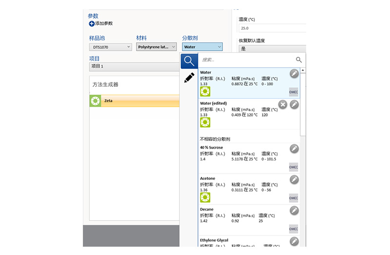 OMEC NS-Zeta产品介绍-2409（审阅稿）3739.jpg