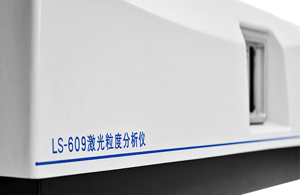 LS-609
智能化全自动湿法粒度仪