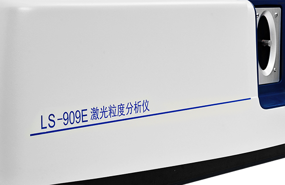 LS-909E
高性能智能自动化干法激光粒度仪