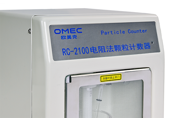 RC-2100电阻法（库尔特）颗粒计数器