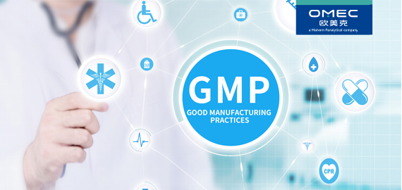 【连载】激光粒度仪在药品生产质量管理规范（GMP）中的应用实践（三）合规性的计算机化系统要求和审核