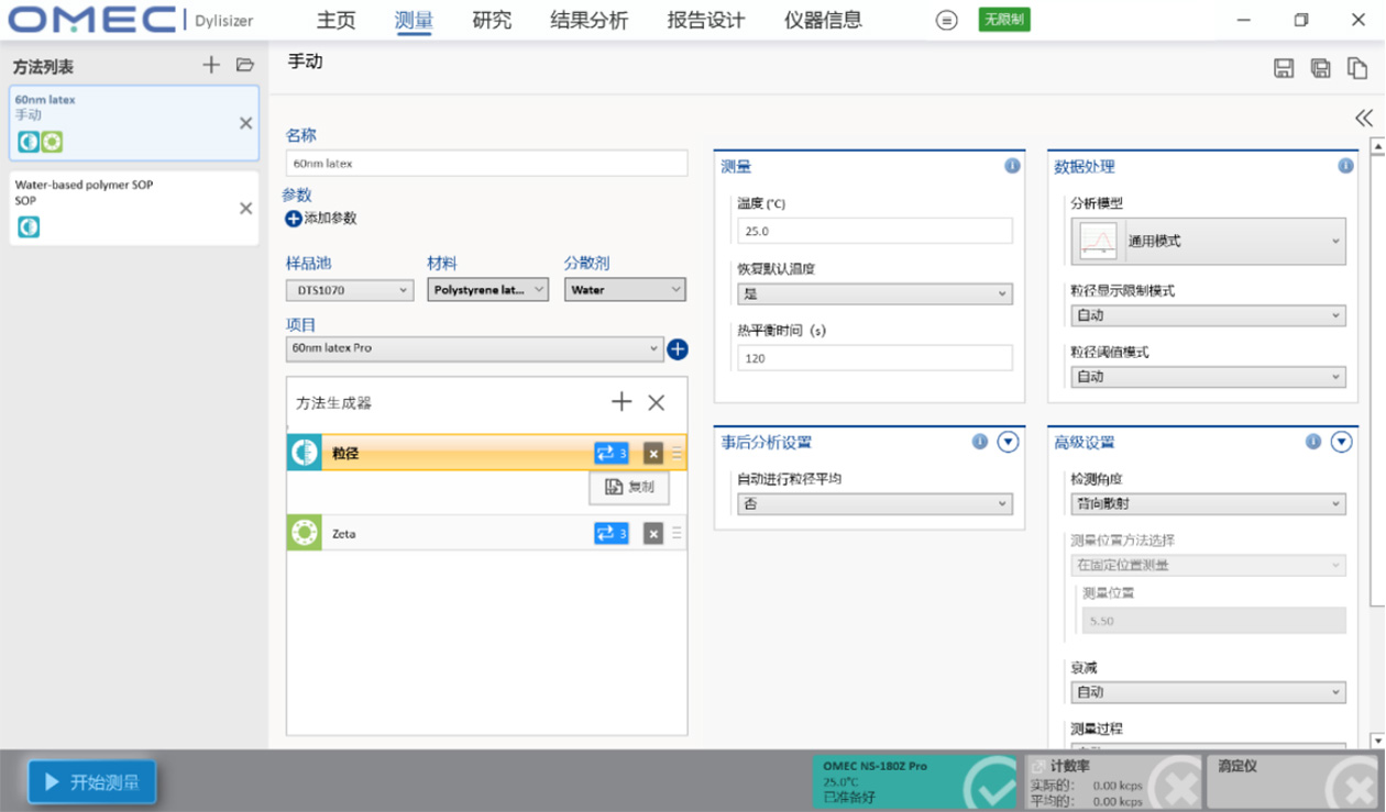 NS-180Z系列产品介绍-2603_XF edit7147.jpg