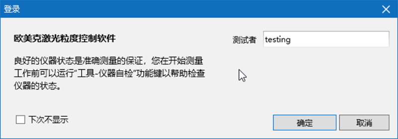来OMEC粒度仪寻找你的复活节彩蛋吧——粒度质控（QC)，前所未有的轻松便捷-JG1853.jpg