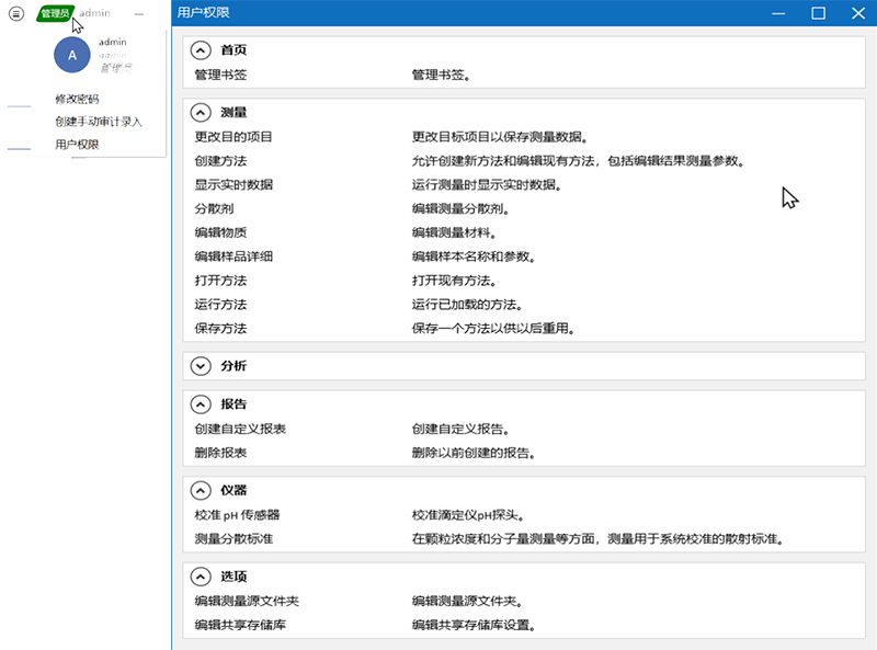 【新品来袭】聚焦纳米材料质造，欧美克升级纳米粒度电位分析仪惊喜上市！-定1359.png